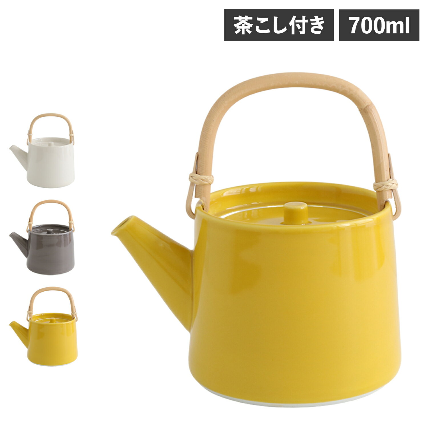 【最大1000円OFFクーポン配布中】 DO TEAPOT ドー ポット ティーポット 700ml 茶こし付き ステンレス 陶器 ホワイト グレー イエロー 白 12110733