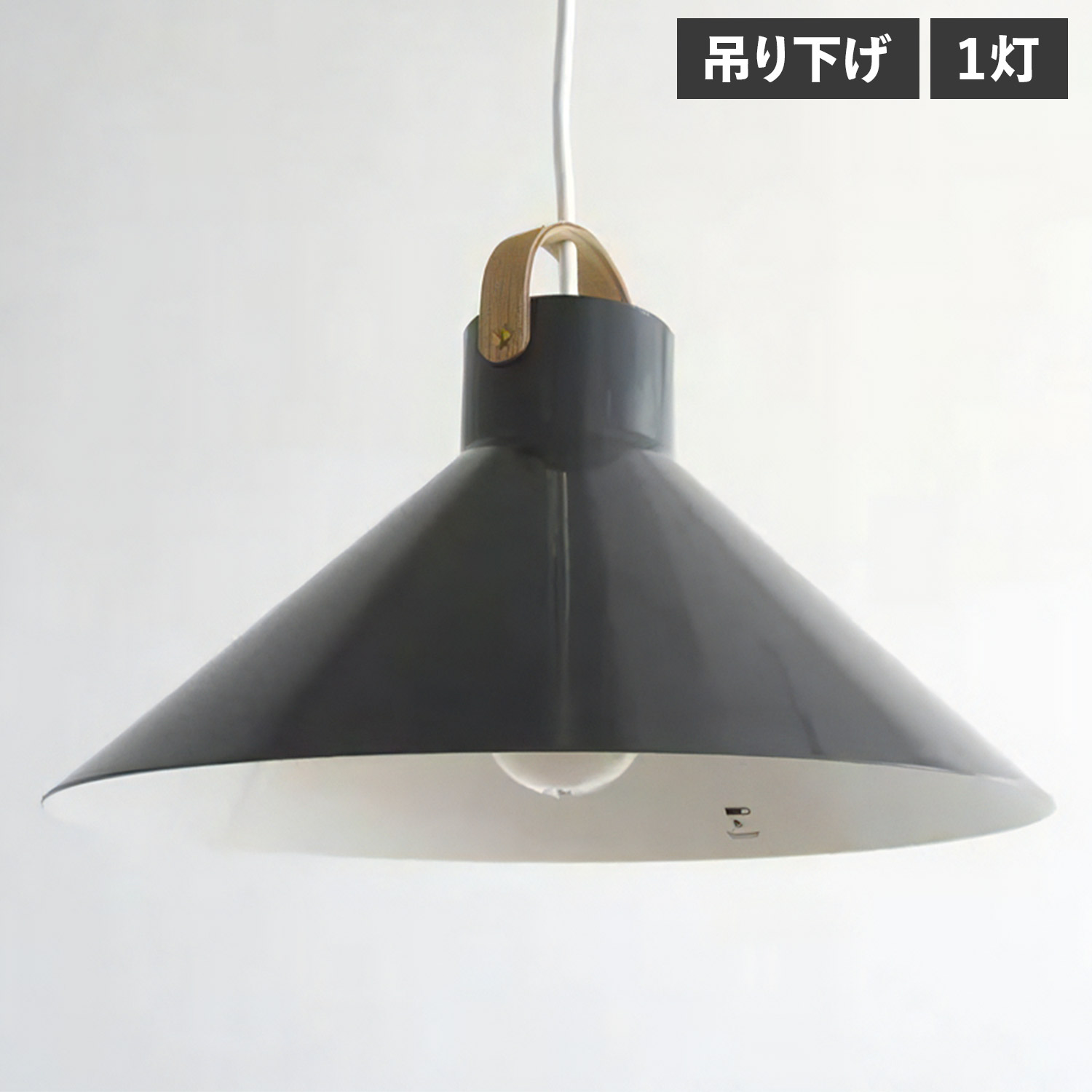 DO ATELIER LAMP ドー アトリエランプ 照明 シーリングライト ペンダント 4畳 6畳 1灯 LED シェード 天井 吊り下げ グレー 11111193-00-00