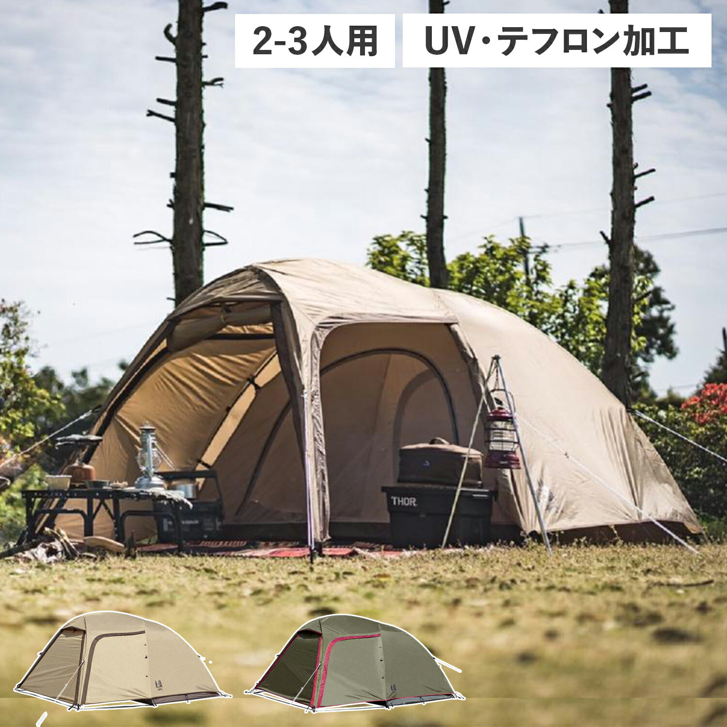 ogawa ステイシーST-2 オガワ テント ドーム型 ツーリングテント 2人 3人用 小川テント キャンパル 2616