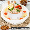 【最大1000円OFFクーポン配布中】 PRISMATE 流しそうめん器 たためるシリコンボウル付き プリズメイト 流しそうめん機 電池式 コードレス 小型 コンパクト シンプル ホワイト 白 SK040 1