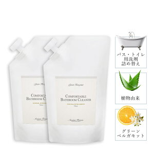 Aroma Fresco アロマフレスコ 洗剤 詰替え用 2点セット クリーナー ボトル 液体 浴室用 バス トイレ 700ml 植物由来 天然素材 08000018