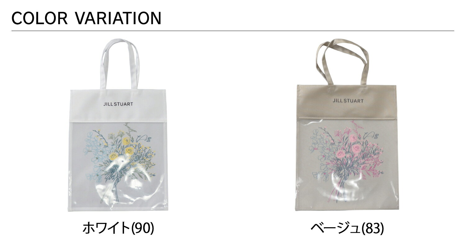 JILL STUART フラワープリント クリア ジル スチュアート 傘袋 ケース バッグ ロン...