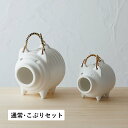 かもしか道具店 蚊取り線香ホルダー 2点セット 蚊取り線香入れ 豚 蚊遣りブタ 通常 こぶり 蚊遣器 陶器 萬古焼 ブラック ホワイト グレー 黒 白
