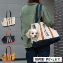 【最大1000円OFFクーポン配布中】 DOGS FOR PEACE ALBERTON DOG CARRIES TOTE BAG ドッグスフォーピース 犬 キャ...