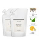 Aroma Fresco アロマフレスコ 洗剤 詰替え用 2点セット クリーナー 液体 キッチン 食器用洗剤 700ml 植物由来 天然素材 08000026