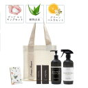 Aroma Fresco アロマフレスコ グッド ルッキング セット 洗剤 スプレー ハンドソープ ハンドクリーム ネッククリーム 5点セットクリーナー ボトル...
