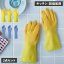 Marigold マリーゴールド ゴム手袋 グローブ キッチン 3点セット センシティブ 敏感肌 食器洗い 家事 掃除 天然ゴム ニトリルゴム 綿 植毛 【メー...