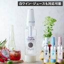 SodaSparkle マルチスパークル3 ソーダスパークル 炭酸水メーカー ソーダメーカー ガスカートリッジ 5本付 ジュース 水 スパークリング ワイン ホワイト ピンク ブルー 白 MS3