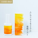 明日わたしは柿の木にのぼる フェミニンミスト 60ml フェミニンケア デリケートケア デリケートゾーン 保湿 ムレ 蒸れ ミストローション 保湿ケア 柿の皮