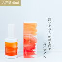 【最大1000円OFFクーポン発行中】 明日わたしは柿の木にのぼる フェミニンオイル 60ml フェミニンケア デリケートケア デリケートゾーン 会陰マッサージ...