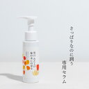 明日わたしは柿の木にのぼる フェミニンセラム 80ml フェミニンケア デリケートケア デリケートゾーン 柿の皮