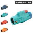 【最大1000円OFFクーポン配布中】 Nocs Provisions ZOOM TUBE 8X32 ノックスプロヴィジョンズ 単眼鏡 オペラグラス 望遠鏡 ズ...