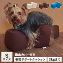 OneAid カバー付き ワンエイド リラクッション 犬 介護 ベッド ペット用 Sサイズ 小型犬用 姿勢安定 ベージュ ブラウン ブルー 58919