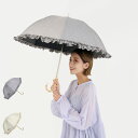 pinktrick リネン風フリル ピンクトリック 日傘 完全遮光 長傘 軽量 晴雨兼用 雨傘 レディース 50cm 遮光率100% UVカット 紫外線対策 遮...