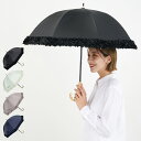 pinktrick ミニフリル ピンクトリック 日傘 完全遮光 長傘 軽量 晴雨兼用 雨傘 レディース 50cm 遮光率100% UVカット 紫外線対策 遮熱