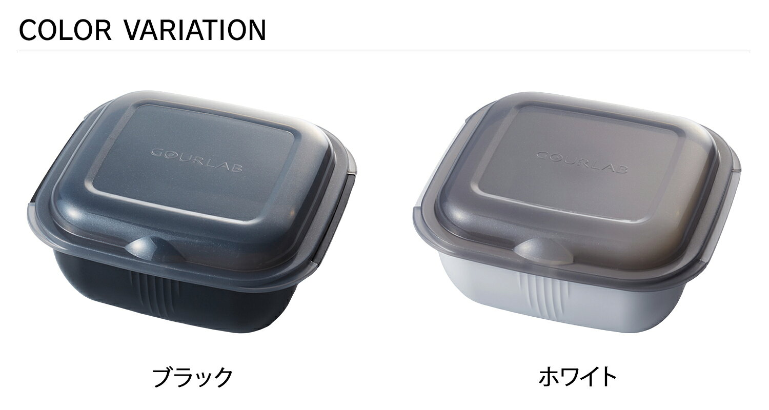 GOURLAB グルラボプラス スタンダード グルラボ 電子レンジ 料理器 マルチ 4点セット 保存容器 スチーマー 食洗機対応 簡単 時短 ブラック ホワイト 黒 白 GLBSTD noel-ange-10488120 ALLSPORTS サンプル画像2