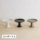 かもしか道具店 花器 半磁器 皿 ケースタンド 台 1段 トレー 16cm 小さい 盛り付け コンポート L ブラック ホワイト グレー 黒 白 OR-65-0...