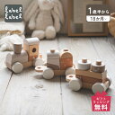 labellabel スタッキングトレイン レーベルレーベル 知育玩具 木のおもちゃ 積み木 つみき 棒通し 汽車 3歳 女の子 男の子 子供 赤ちゃん ベビー...