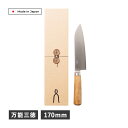 【特典付き】 庖丁工房タダフサ 包丁 三徳包丁 万能包丁 刃渡り 17cm 日本製 HK-2