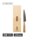 【最大1000円OFFクーポン発行中】 庖丁工房タダフサ 包丁 ペティナイフ 万能包丁 刃渡り 12.5cm 日本製 HK-3