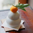 かもしか道具店 かもしか花卉店 陶の鏡餅 鏡餅 陶器 鏡もち 置き物 ディスプレイ オブジェ 飾り 萬古焼 OR-65-260