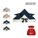 mocmof モクモフ キャップ 帽子 ベビー兜 ベビー キッズ 男の子 女の子 70cm 80cm 90cm 赤ちゃん 初節句 お宮参り お食い初め 正月 グ...