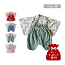 【最大1000円OFFクーポン配布中】 mocmof モクモフ 袴 ベビー服 和服 おめかし袴セット ベビー キッズ 男の子 女の子 子供服 赤ちゃん 100日...