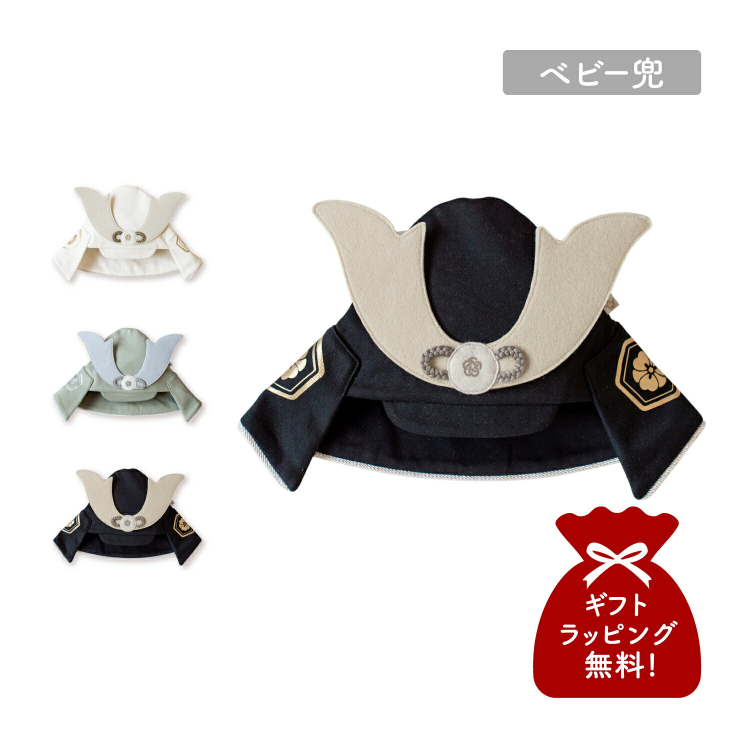 mocmof モクモフ キャップ 帽子 ベビー兜 ベビー キッズ 男の子 70cm 80cm 90cm 赤ちゃん 初節句 お宮..