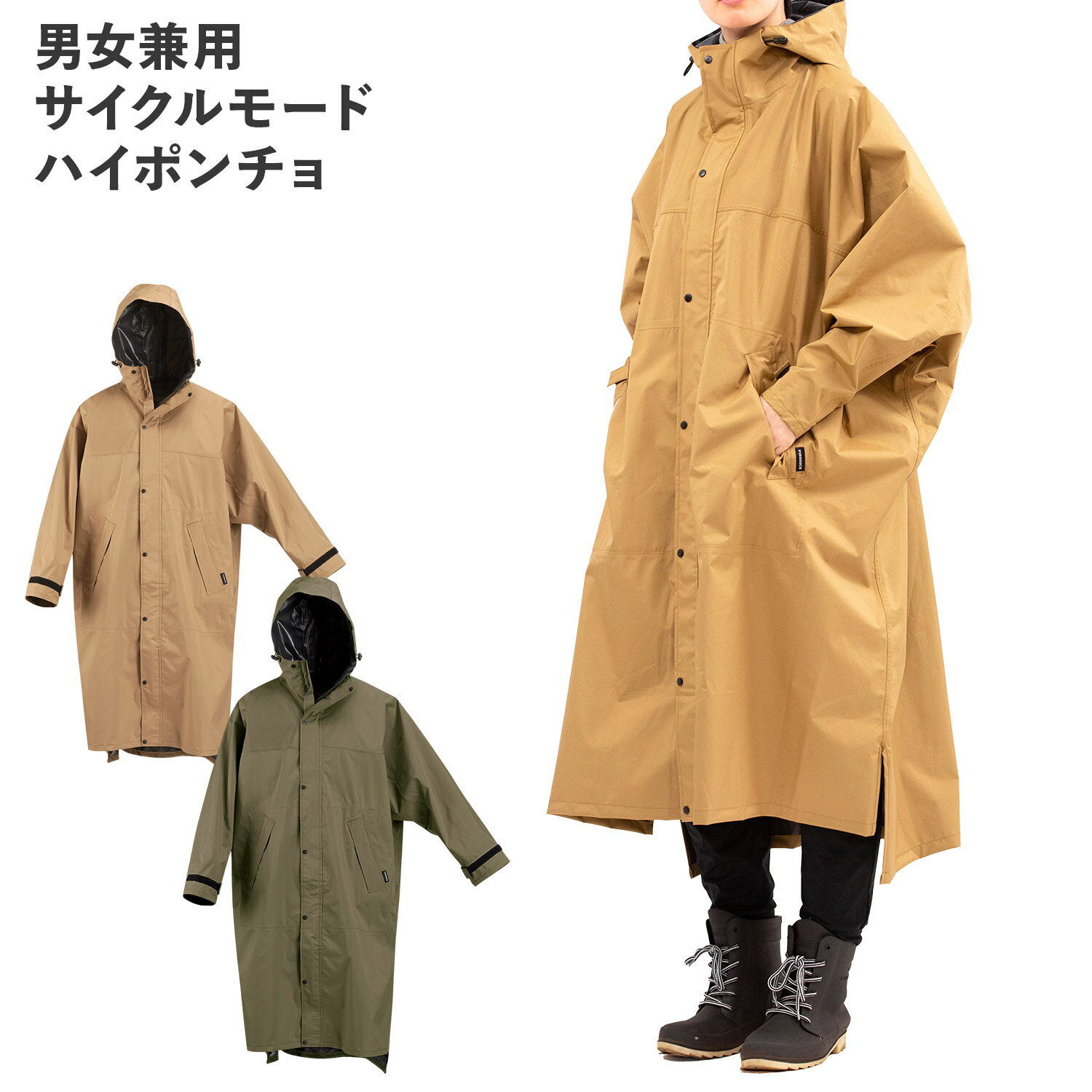 【最大1000円OFFクーポン発行中】 PIRARUCU サイクルモード カジメイク ピラルク レインポンチョ 自転車 レインウェア カッパ アウター メンズ ...