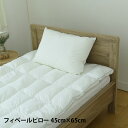 Danfill ダンフィル 枕 寝具 フィベールピロー 洗える 丸洗い対応 通気 ホテル仕様 ウォッシャブル JPA221