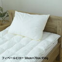 Danfill ダンフィル 枕 寝具 フィベールピロー プレミアム 洗える 丸洗い対応 高め 通気 ホテル仕様 ウォッシャブル JPA227