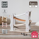 【最大1000円OFFクーポン配布中】 labellabel カースライダー レーベルレーベル 知育玩具 木のおもちゃ カースライダー スロープ おもちゃ スロ...