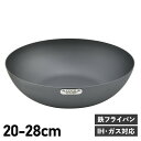【最大1000円OFFクーポン配布中】 ココパン COCOpan フライパン 極SONS 20cm 22cm 24cm 26cm 28cm 深型 IH ガス対応...