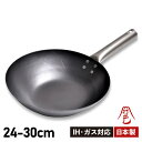 【最大1000円OFFクーポン配布中】 HANAKO+a ハナコプラスエー フライパン IH対応 木製ハンドル 窒化鉄 HAIT-24/HAIT-27/HAIT...