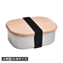 HANAKO ハナコ FOOD BOX STAINLESS 弁当箱 ランチボックス 木蓋付きフードボックス ステンレス 1段 日本製 小判型 S M 角型 シル...