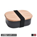 HANAKO ハナコ FOOD BOX STAINLESS 弁当箱 ランチボックス 木蓋付きフードボックス ステンレス 1段 日本製 小判型 S M 角型 ブラ...
