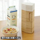 【最大1000円OFFクーポン発行中】 kirisai 桐の冷蔵こめ櫃 1kg 2kg セット キリサイ 米びつ 保存容器 ライスストッカー お米入れ キッチン収納 米櫃 こめびつ ボックス 1kg 2kg 軽量カップ付 新米 野菜室
