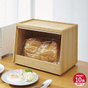 【特典付き】 kirisai 桐のパン櫃 キリサイ 保存容器 桐箱 食パン ケース キッチン収納 ストッカー 2斤サイズ 調湿 防汚 耐久性 耐水性 軽量 水拭...