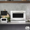Re・De リデ オーブンレンジ 電子レンジ グリル 20L 温度センサー 赤外線センサー あたため 解凍 ブラック ホワイト 黒 白 MO02A-20