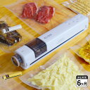 suseal 充電式コードレス真空パック機 スシール 真空パック機 バキュームシーラー 家庭用 専用袋不要 真空保存 食品保存 コードレス コンパクト 酸化防止...