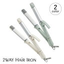 BRUNO 2WAYヘアアイロン ブルーノ ビューティ ヘアアイロン ストレートヘアアイロン カールヘア 温度調節 プレート 32mm マイナスイオン リペアイ...