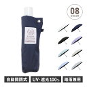 kowaza プレーン 50 コワザ 傘 日傘 折りたたみ 完全遮光 晴雨兼用 雨傘 メンズ レディース 50cm 軽量 遮光 UVカット 100% ブラック ...