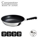 Vita Craft ビタクラフト カーペンター フライパン 20cm 24cm 26cm 28cm ウォックパン IH ガス対応 直火 深型 軽量 軽い ステ...