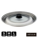 Vita Craft POT LID ビタクラフト フライパンカバー 鍋蓋 ステンレスカバー 20cm 22cm 24cm 26cm 26cm 28cm 30c...