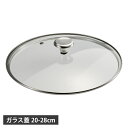 【クーポン対象外】 CORELLE DuraNano コレール フライパン用 ガラス蓋 20cm 24cm 26cm 28cm デュラナノ 中身が見える CGL...