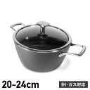 moneta ARMONIA CASSEROLE モネータ アルモニア キャセロール 鍋 両手鍋 20cm 24cm 3.3L 6.2L IH ガス対応 深型 ...