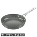 BALLARINI サリーナ セラミック バッラリーニ フライパン 20cm 24cm 26cm 28cm IH オーブン ブロイラー 金属調理器具 食洗器 対応 アルミニウム