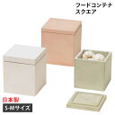 soil FOOD CONTAINER SQUARE S M ソイル フードコンテナ 保存容器 調味料入れ 収納 S M スクエア 珪藻土 速乾 ノンアスベスト...