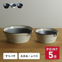 かもしか道具店 すりバチ 単品 セット すり鉢 おしゃれ 溝のない 日本製 OR-60-001 OR-60-0019