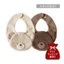 mocmof モクモフ よだれかけ 2点セット スタイ 涎掛け ベビー キッズ 男の子 女の子 赤ちゃん テディベア クマ テディベアスタイ セット